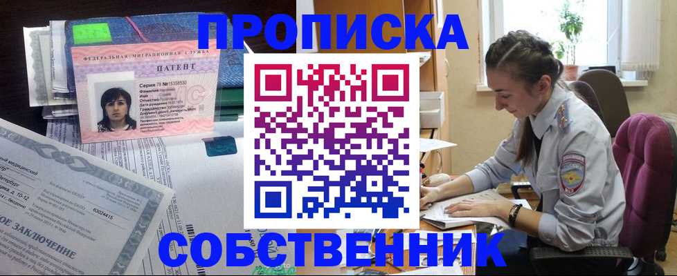 временная регистрация недорого в Изобильном