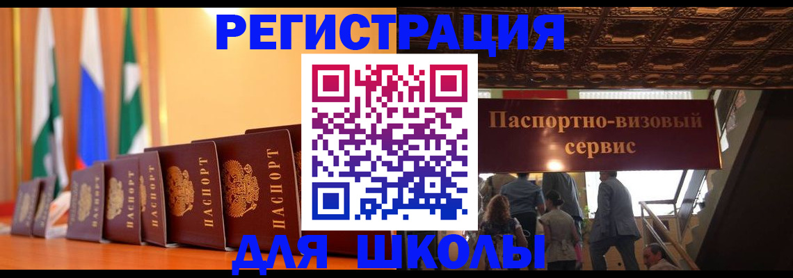 временная регистрация купить в Изобильном