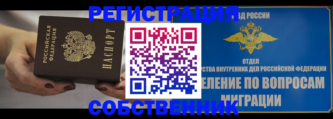 прописка иностранных граждан в Изобильном