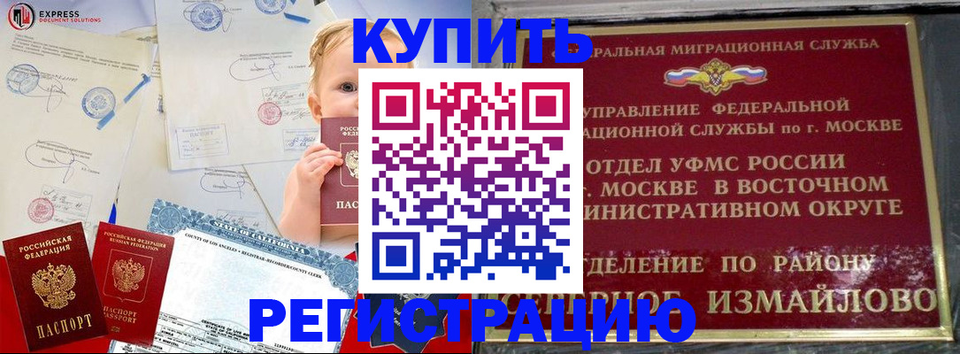 прописка законно в Изобильном