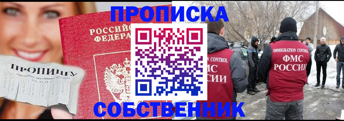 прописка паспорт в Изобильном