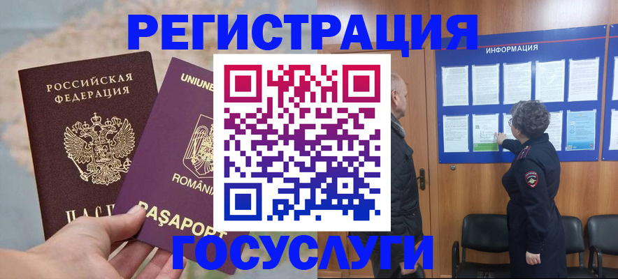 временная регистрация надежно в Изобильном