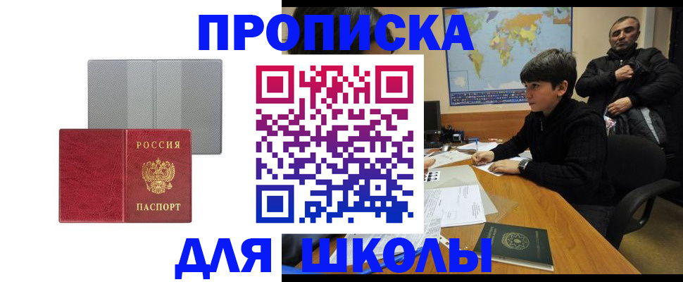 временная регистрация купить в Изобильном